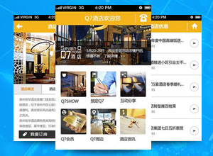 重庆矩形空间App开发公司开发案例：Q7酒店